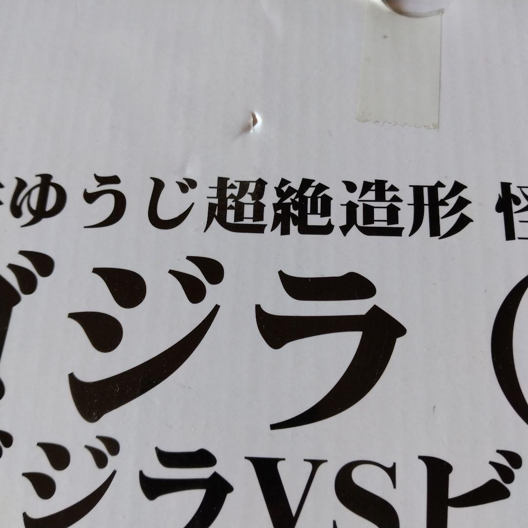 ゴジラ 一番くじ とるパカ 超絶造形怪獣コレクション B賞 1989