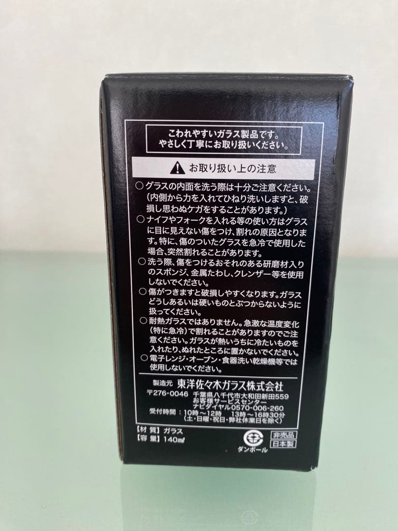 山崎 シングルモルトウイスキー & グラス