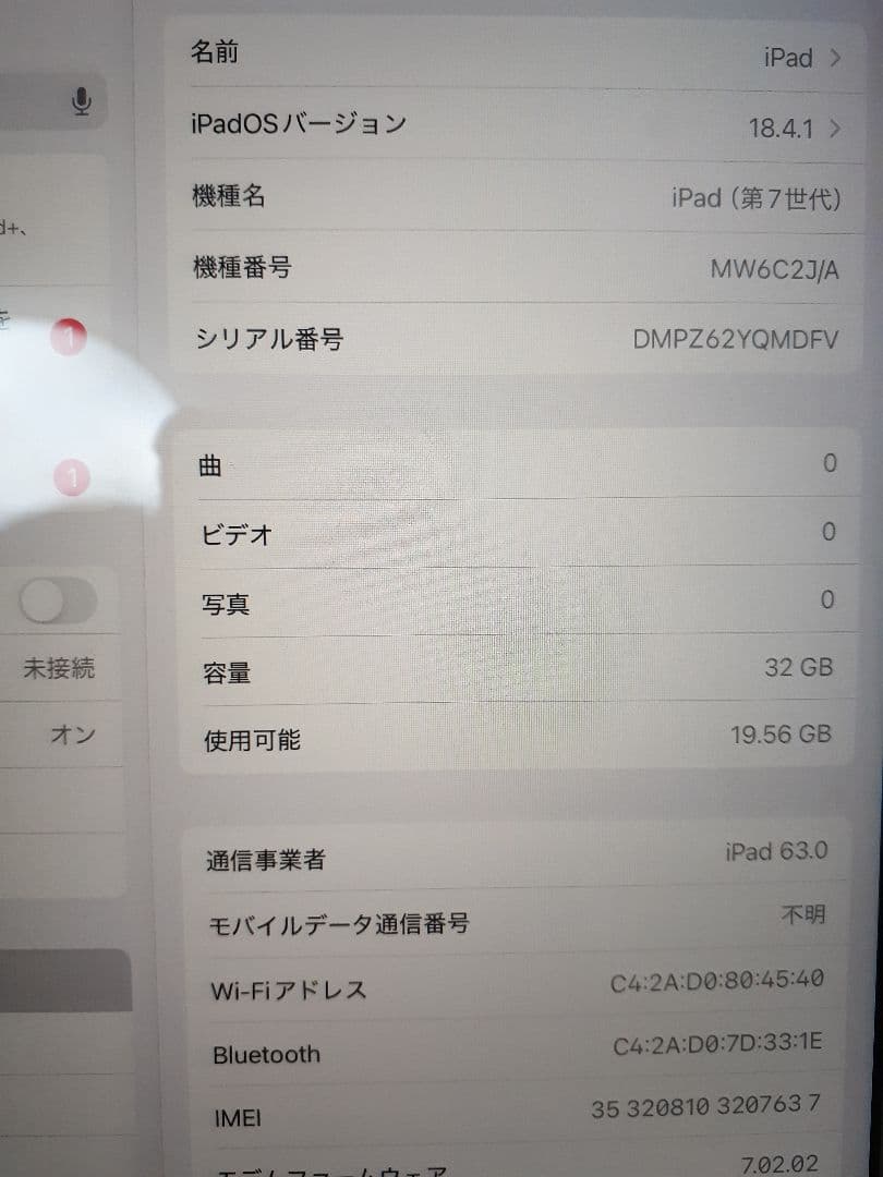 【SIMフリー】iPad (第7世代) 32GB　セルラーモデル iOS18