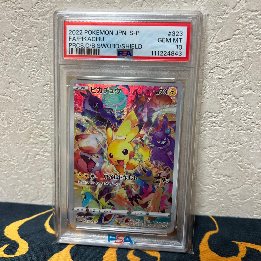 ピカチュウ[323 S-P]プロモ プレシャスコレクターBOX psa10