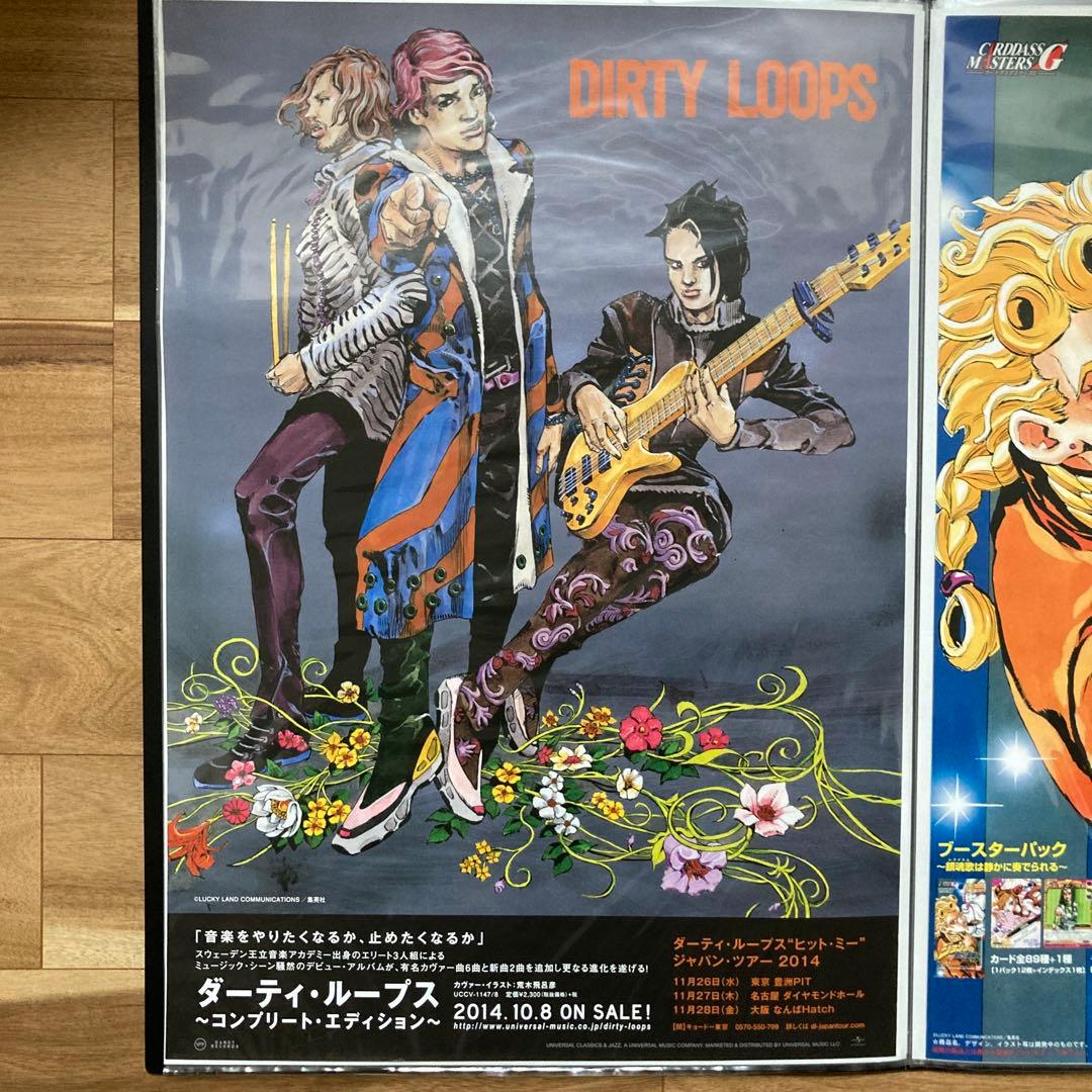 荒木飛呂彦　ジョジョ　ダーティループス　dirty loops 非売品ポスター
