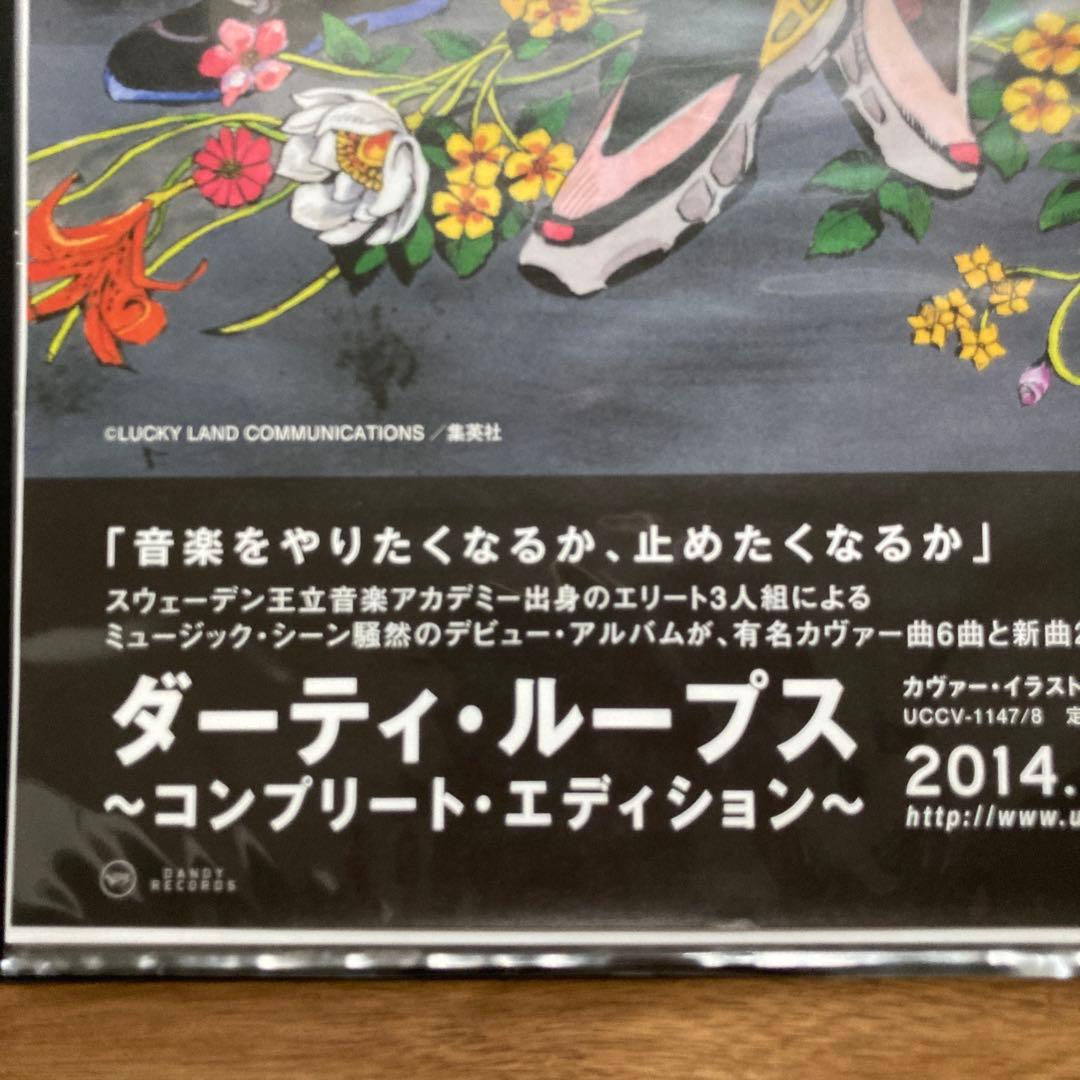 荒木飛呂彦　ジョジョ　ダーティループス　dirty loops 非売品ポスター