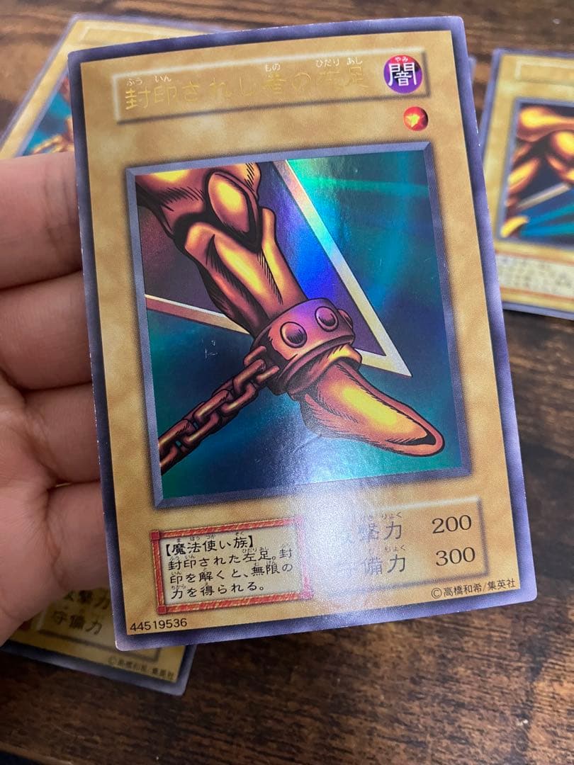 遊戯王 封印されしエクゾディア　初期　ウルトラレア　右腕　右足　左腕　左足　本体