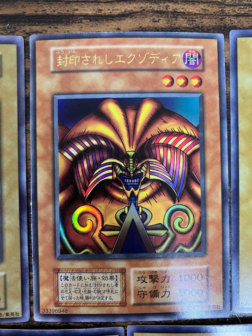 遊戯王 封印されしエクゾディア　初期　ウルトラレア　右腕　右足　左腕　左足　本体