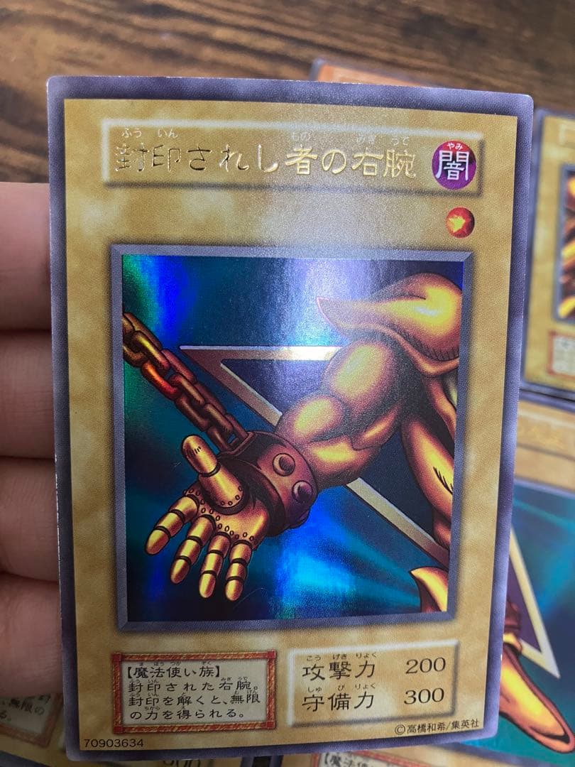 遊戯王 封印されしエクゾディア　初期　ウルトラレア　右腕　右足　左腕　左足　本体