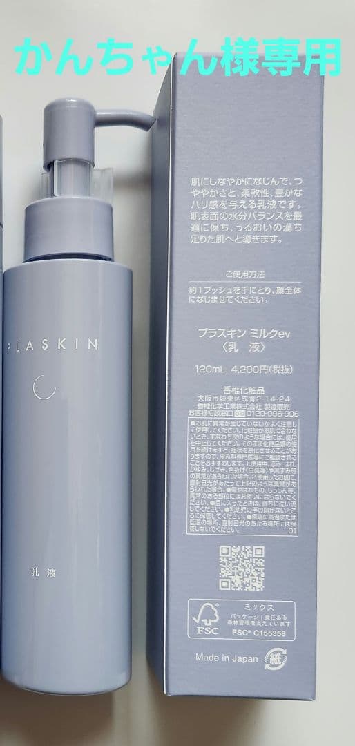 かシー化粧品かんちゃん