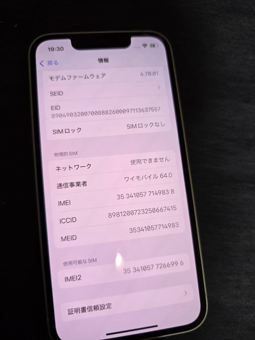 Apple iPhone 13 mini　スターライト　本体