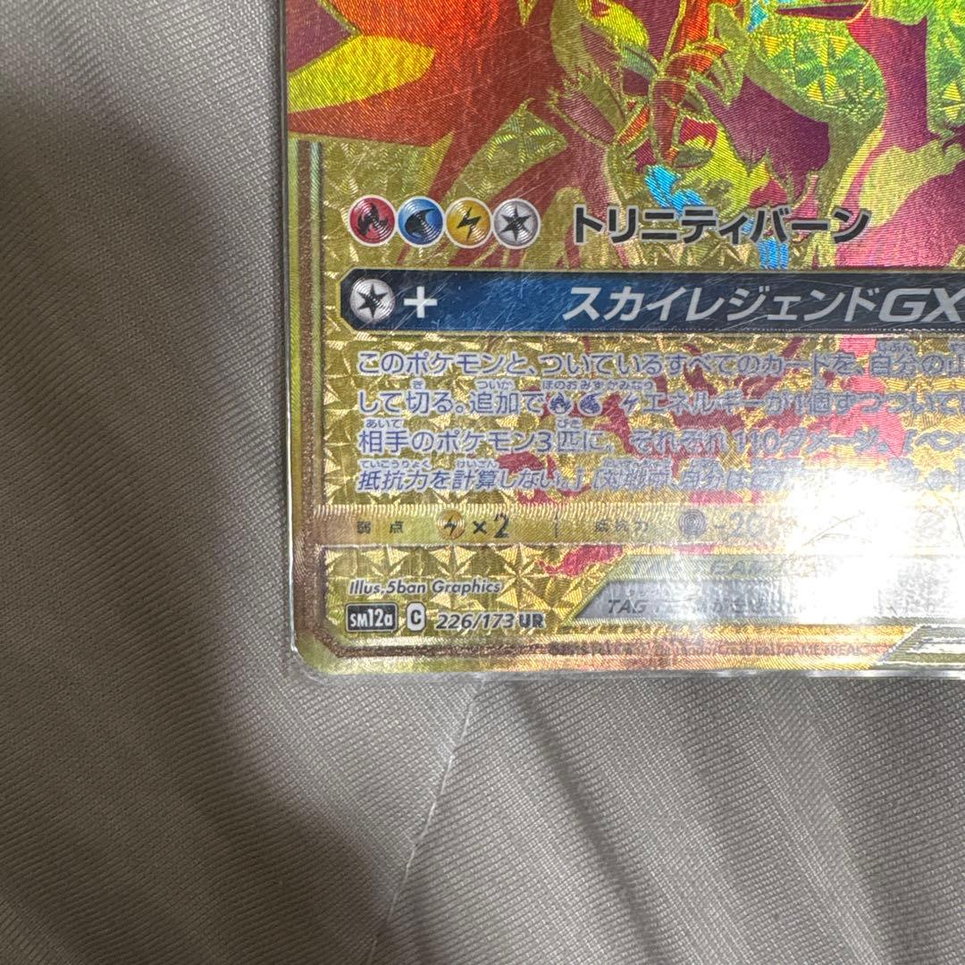 最終値下げ　ファイヤー&サンダー&フリーザーGX UR