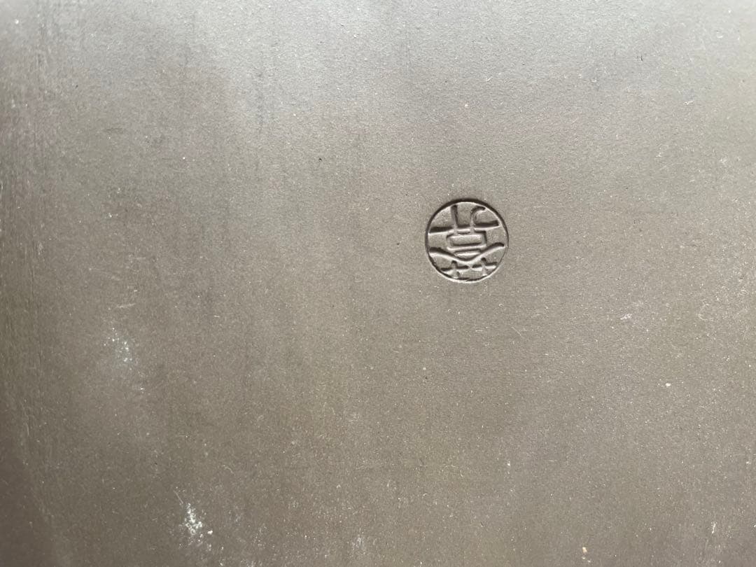 陶葊　陶あん　皿　希少