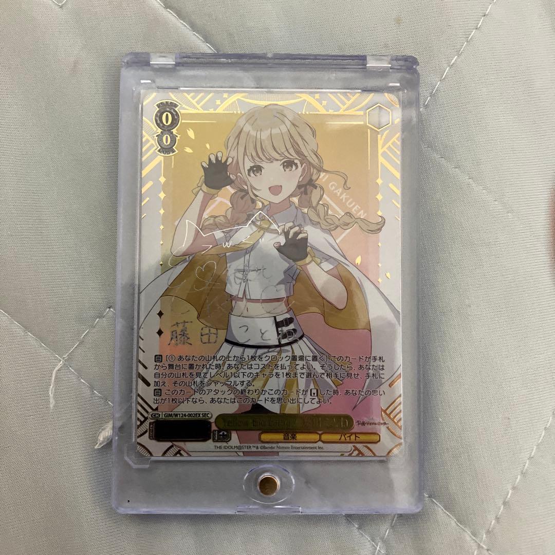 藤田ことね　サイン