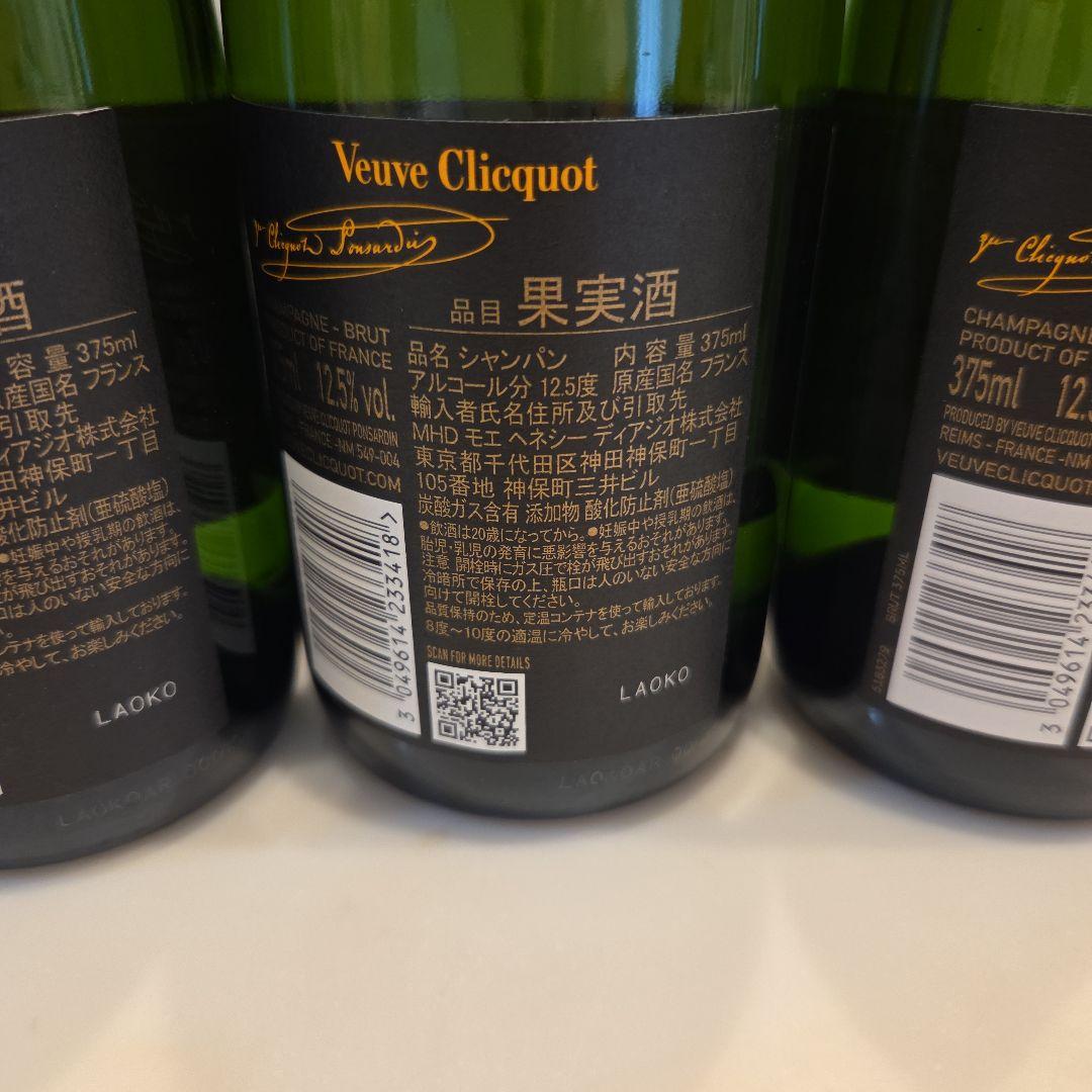 モエシャンロゼ&ヴーヴ クリコ