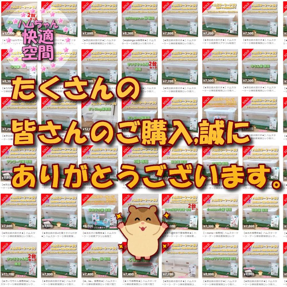 【★まあか★】新品 ハムスターケージ ゲージ ハウス 快適 飼育 扉 解放