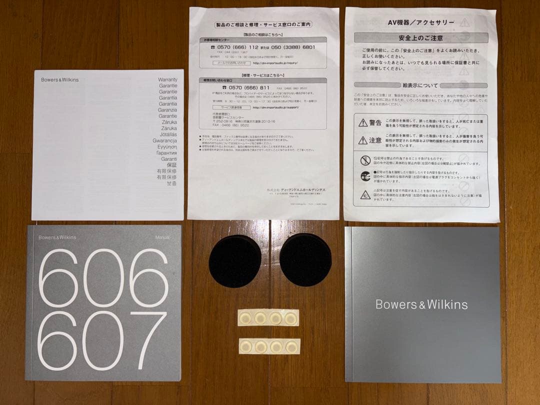 Bowers & Wilkins / B&W 607 マットブラック スピーカー