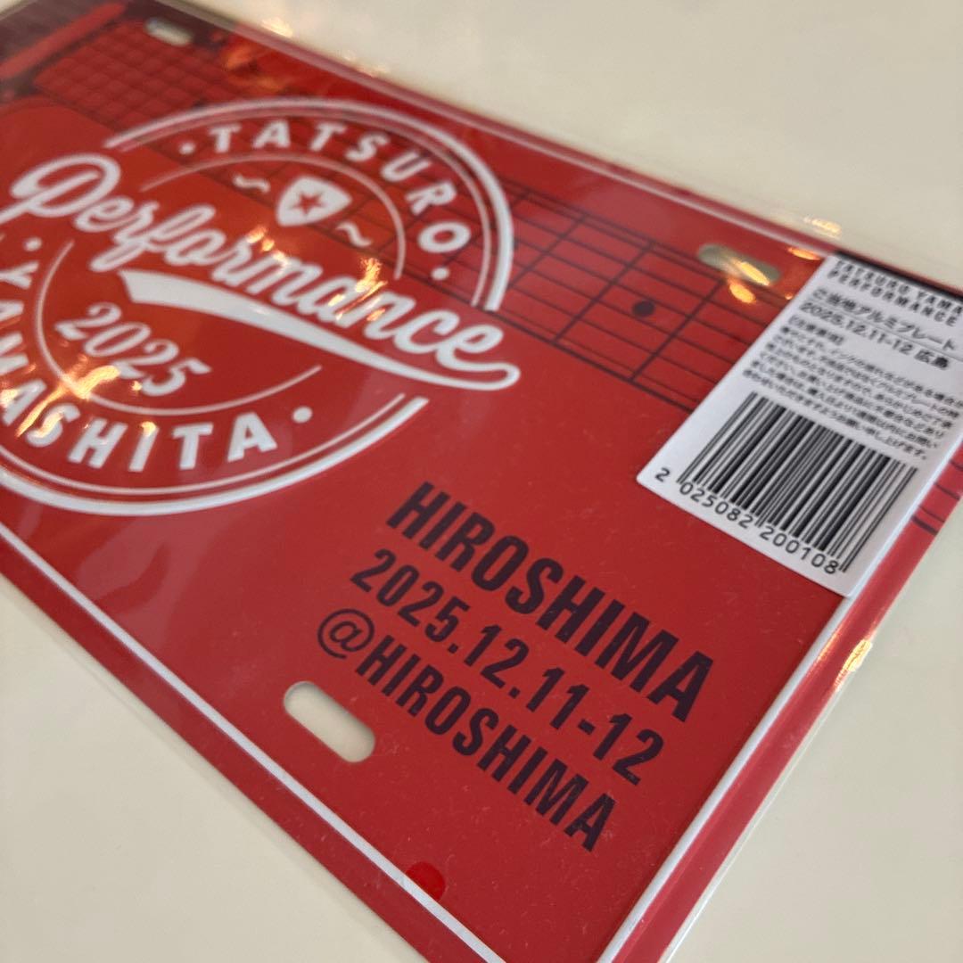 山下達郎ご当地アルミプレート 広島 2025 .12.11-12