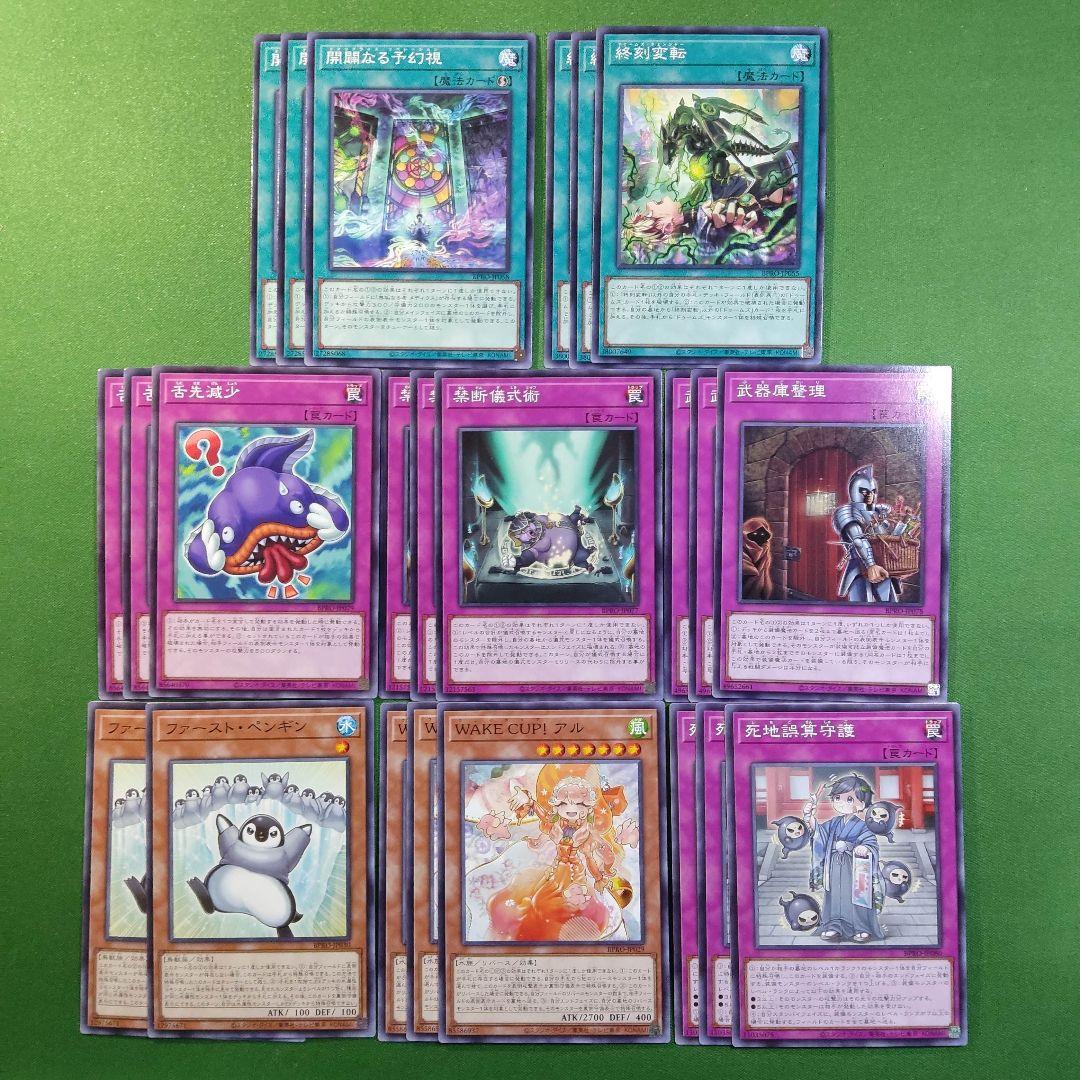 遊戯王　バーストプロトコル　ほぼフルコンプセット　各3枚　一部枚数欠品　パーツ