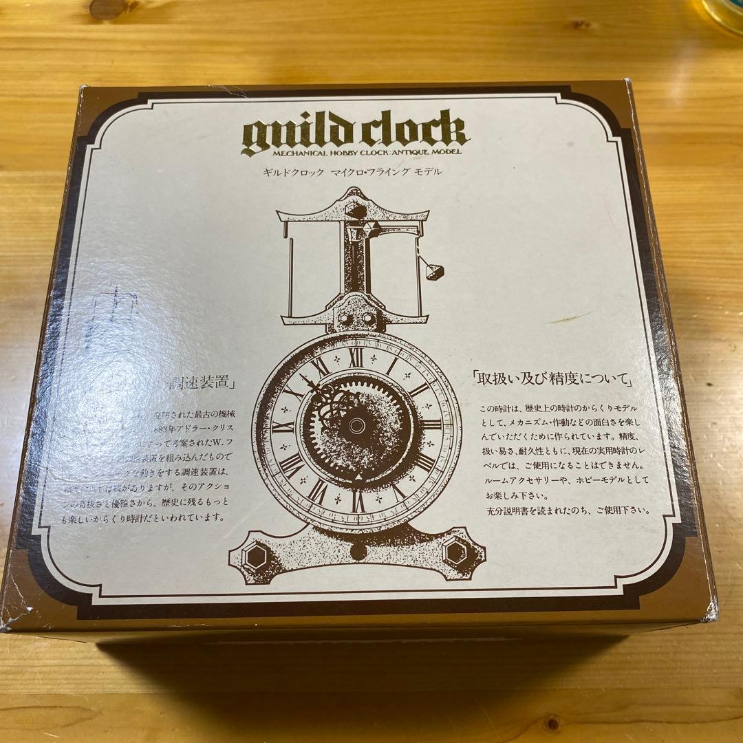 トミー製ギルドクロックマイクロフライングモデル