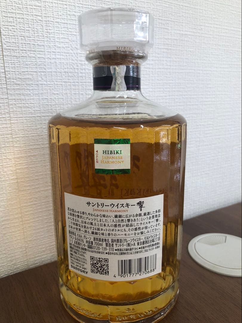 サントリー　響　Japanese Harmony