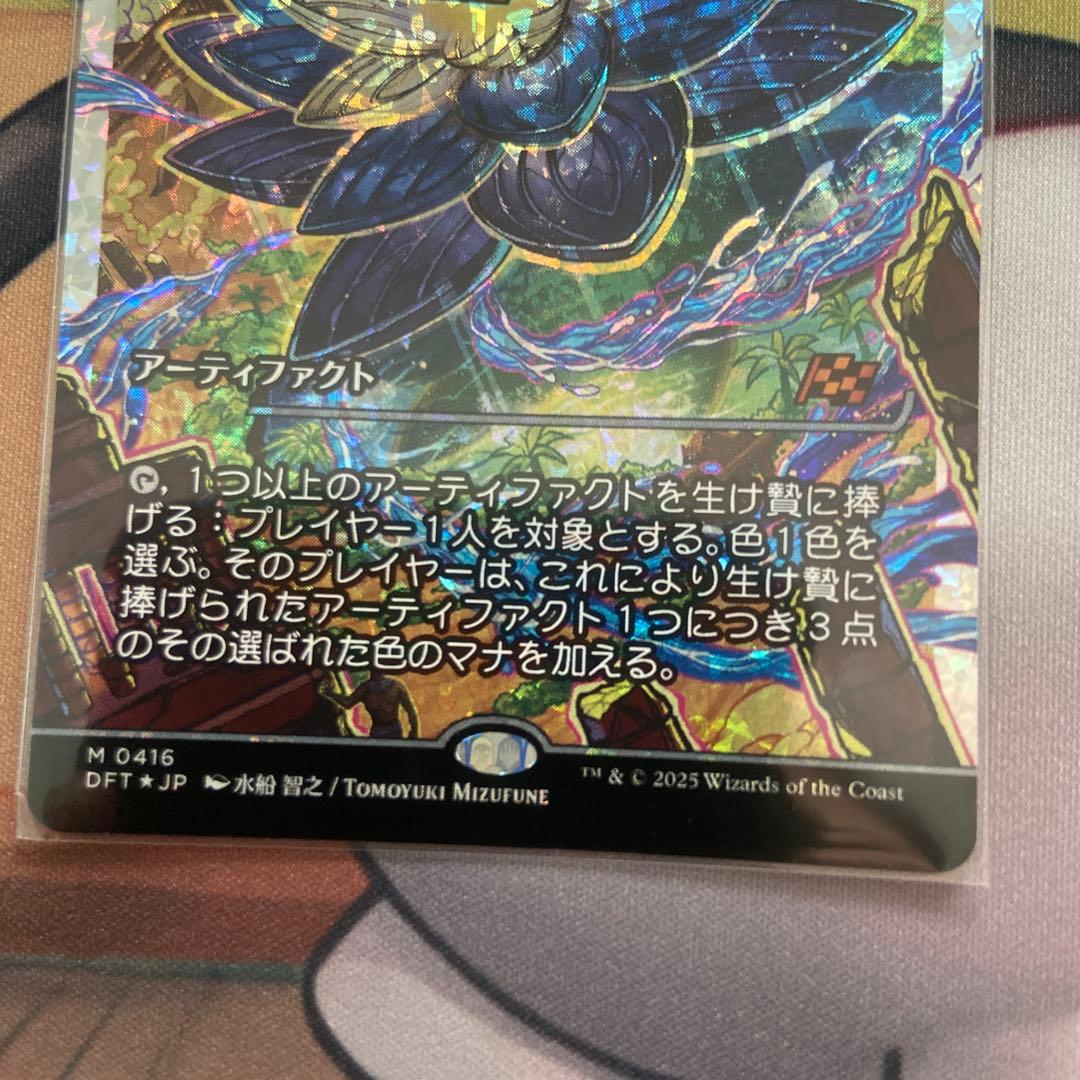 マジックザギャザリング　光輝の睡蓮 フラクチャー Foil