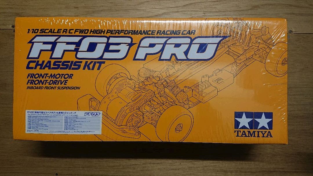 タミヤ FF-03PRO