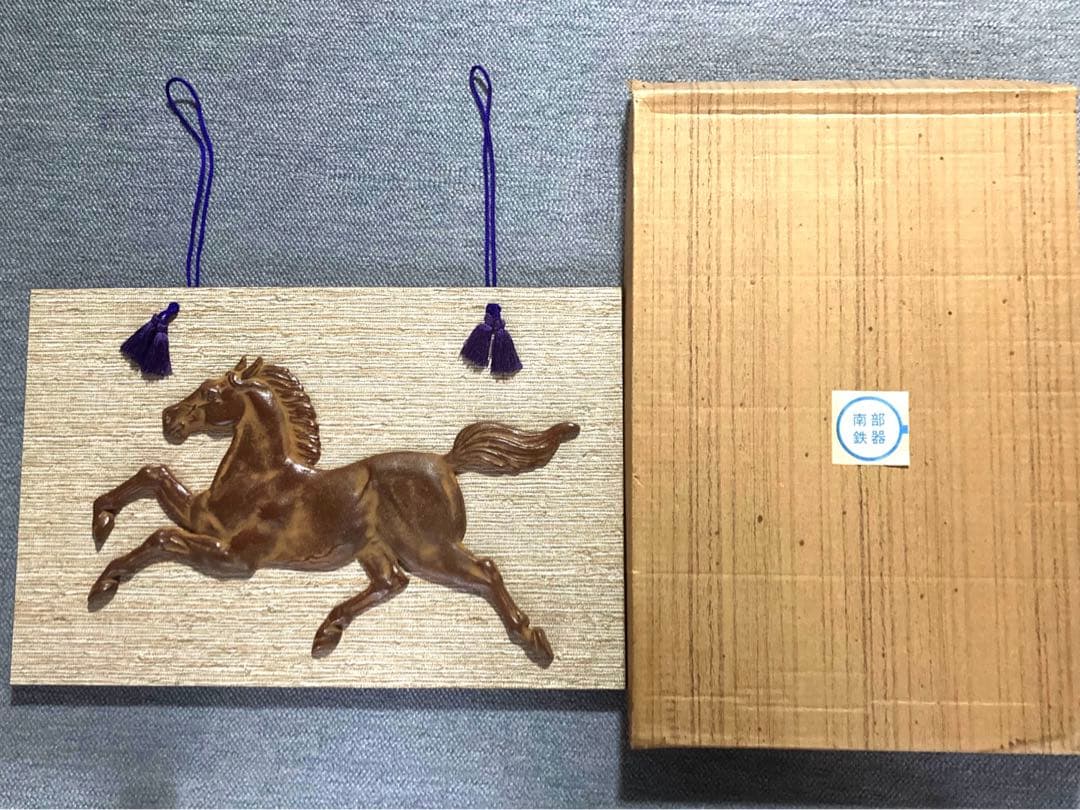 昭和アンティーク★ 南部鉄器　奔馬　レリーフ　壁掛け可