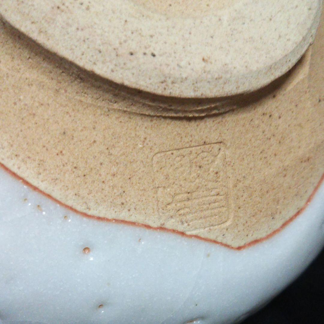 志野焼茶碗 竹徳窯 共箱入り