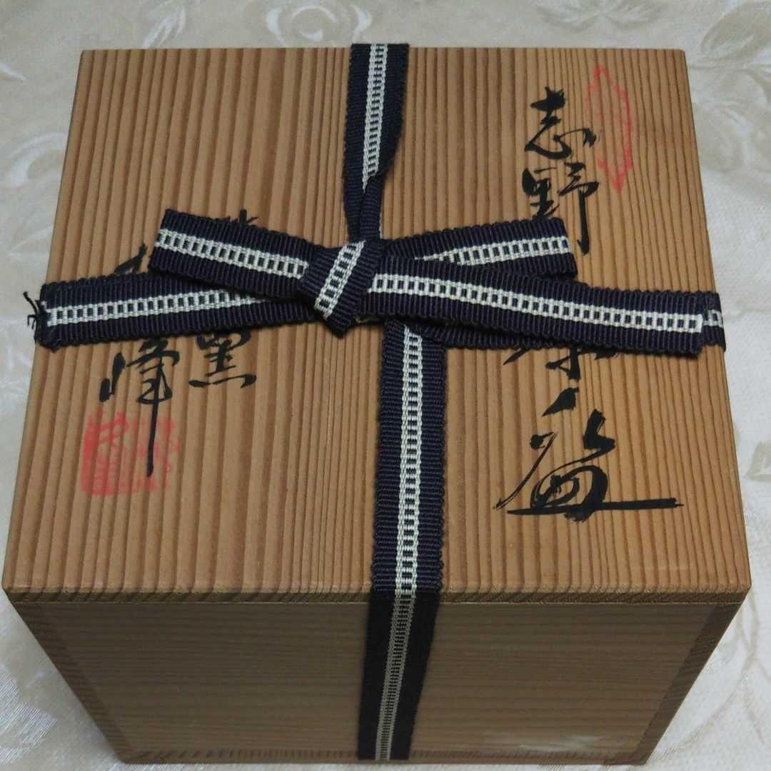 志野焼茶碗 竹徳窯 共箱入り