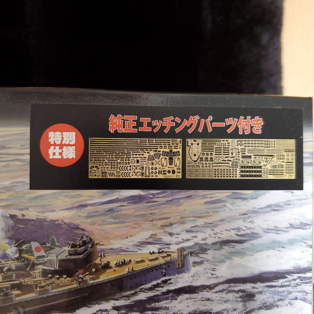 フジミ模型 1/700 艦NEXTシリーズ No.1 大和　No.15 榛名