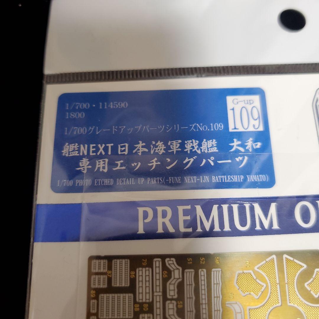 フジミ模型 1/700 艦NEXTシリーズ No.1 大和　No.15 榛名