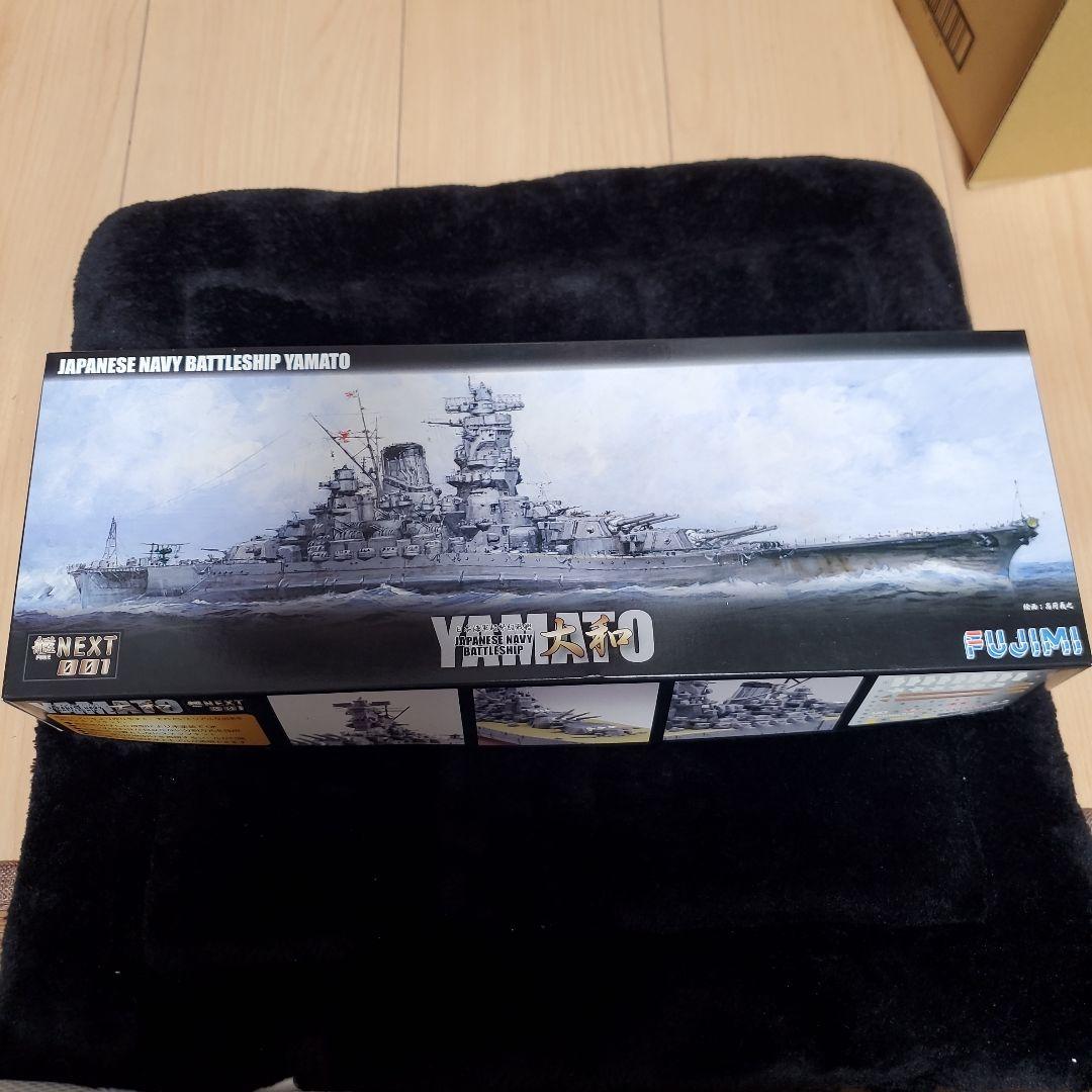 フジミ模型 1/700 艦NEXTシリーズ No.1 大和　No.15 榛名