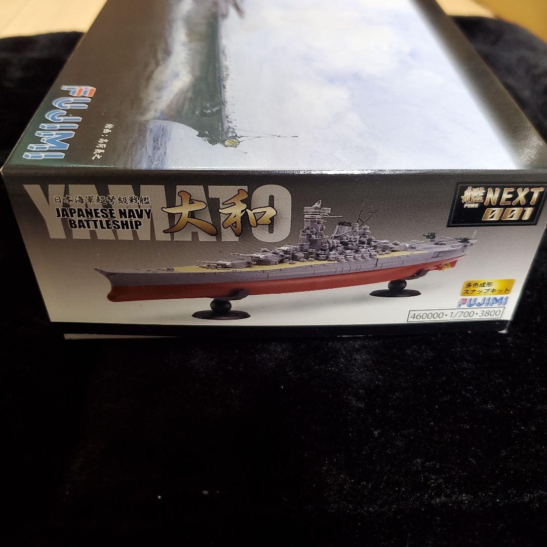 フジミ模型 1/700 艦NEXTシリーズ No.1 大和　No.15 榛名