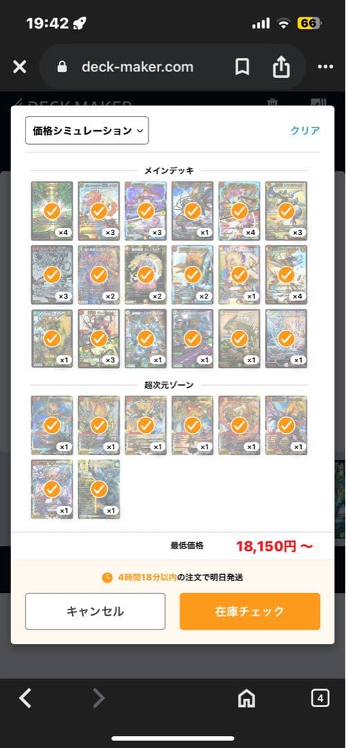 デュエルマスターズ メインデッキ サブデッキセット モルトデッキ