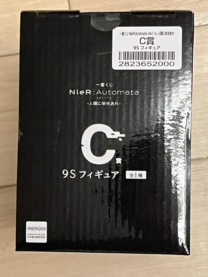 NieR：Automata -人類に栄光あれ- 一番くじ　C賞　9s