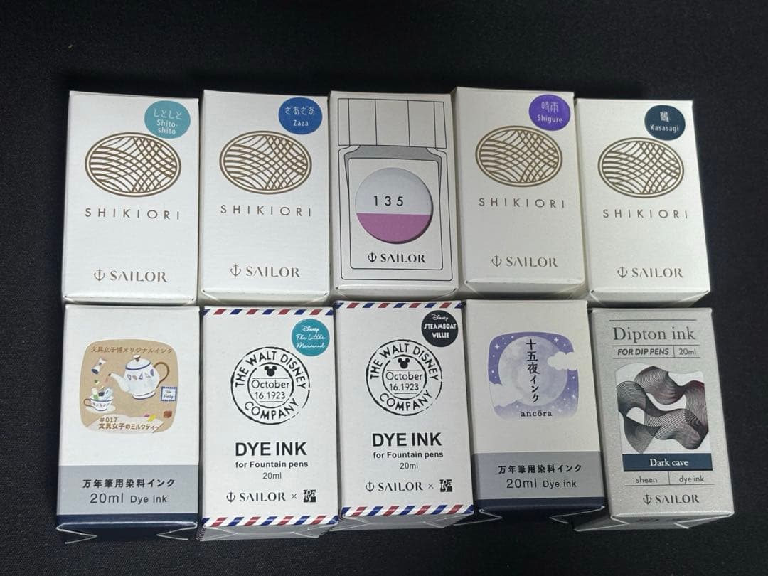 万年筆インクセット