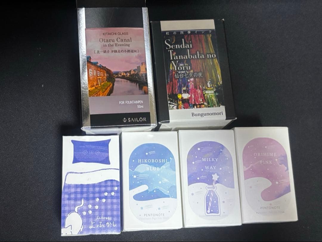 万年筆インクセット