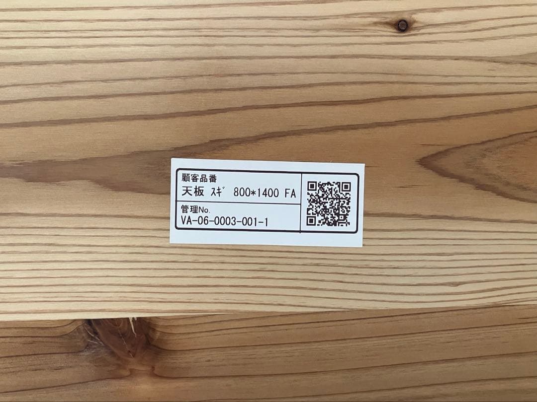 【KANADEMONO】THE TABLE 無垢 杉×Black Steel