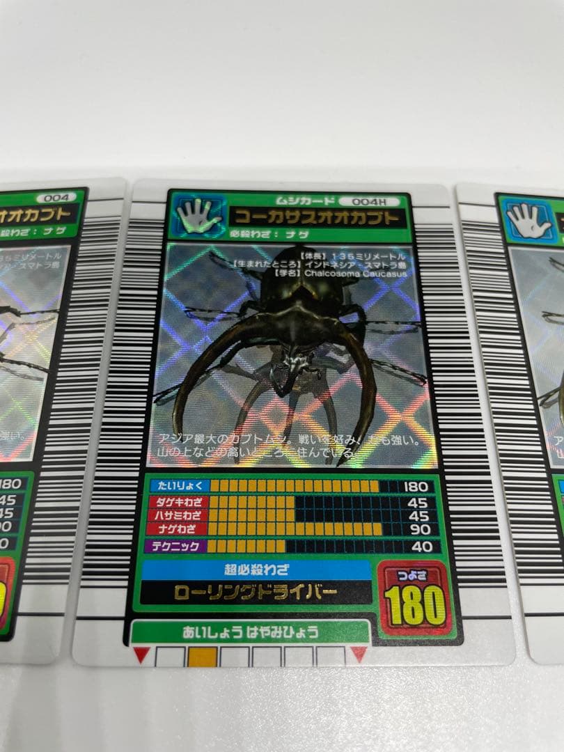 レア　ムシキング　コーカサスオオカブト 3色3枚セット　オレンジ　黄色　レモン