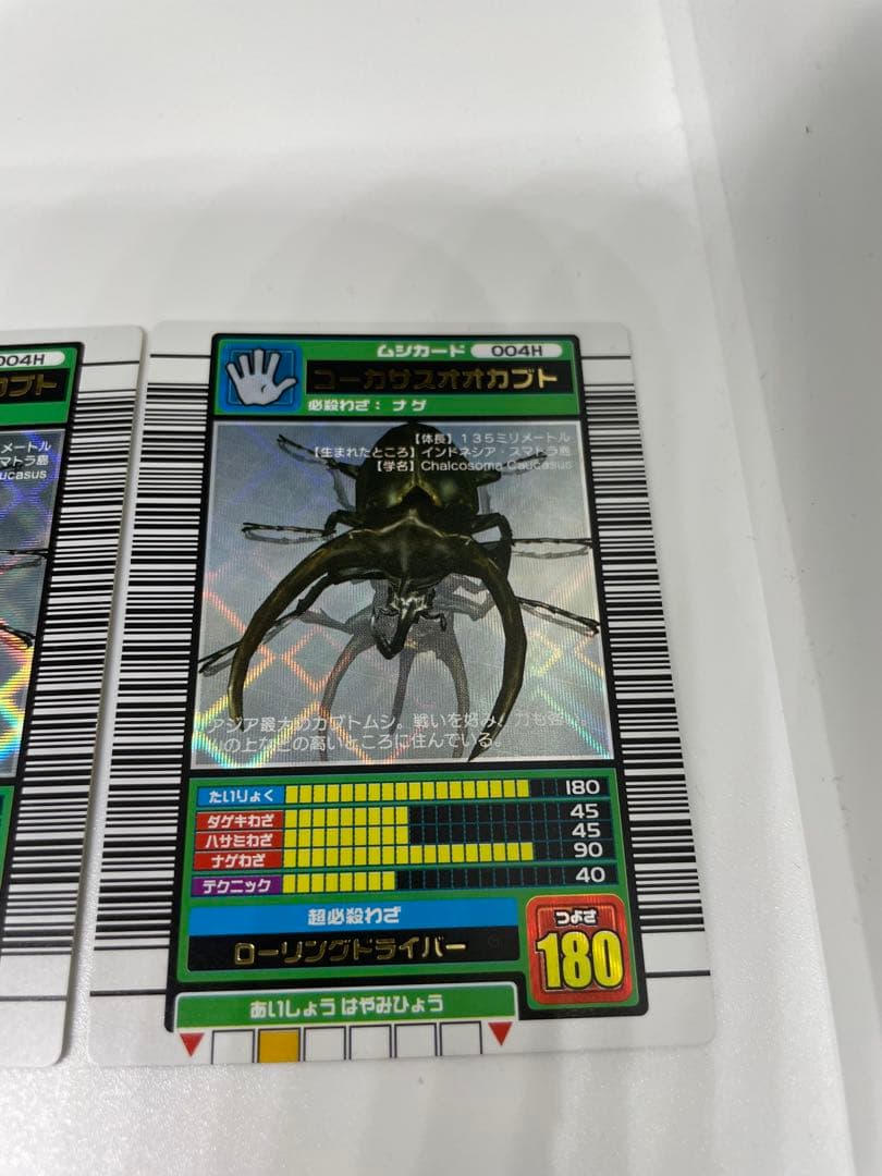 レア　ムシキング　コーカサスオオカブト 3色3枚セット　オレンジ　黄色　レモン