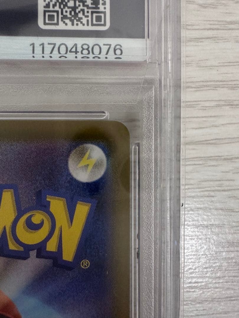 PSA10　ロケット団のミュウツーex SAR