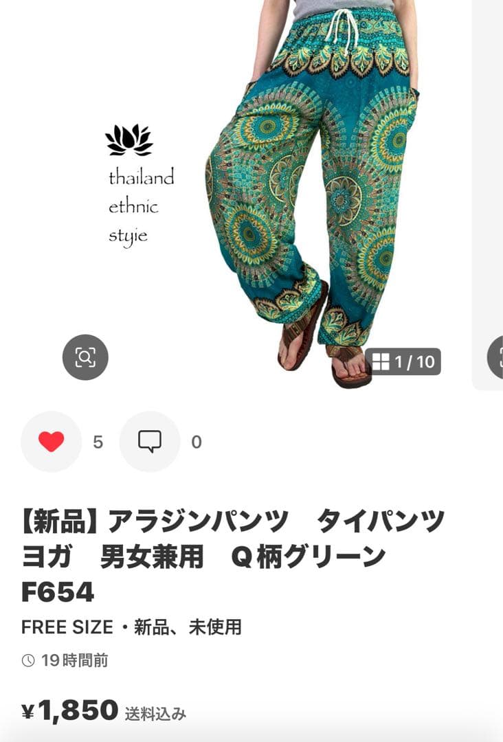 【新品】サルエルパンツ　タイパンツ　男女兼用　D柄ダークブラウン　F66-8