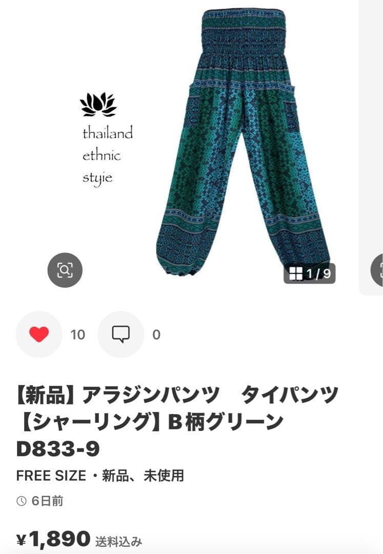【新品】サルエルパンツ　タイパンツ　男女兼用　D柄ダークブラウン　F66-8