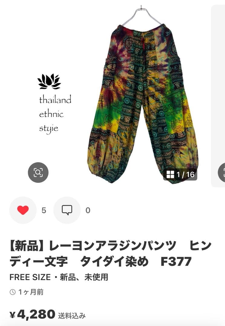 【新品】サルエルパンツ　タイパンツ　男女兼用　D柄ダークブラウン　F66-8