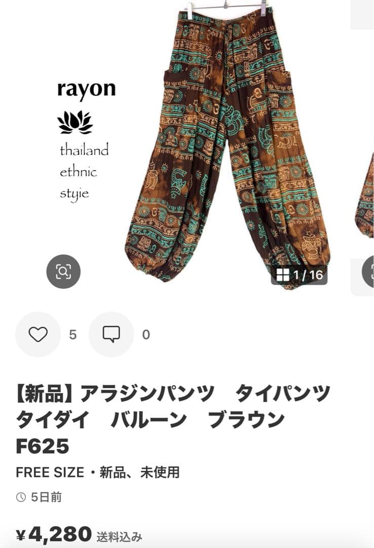 【新品】サルエルパンツ　タイパンツ　男女兼用　D柄ダークブラウン　F66-8