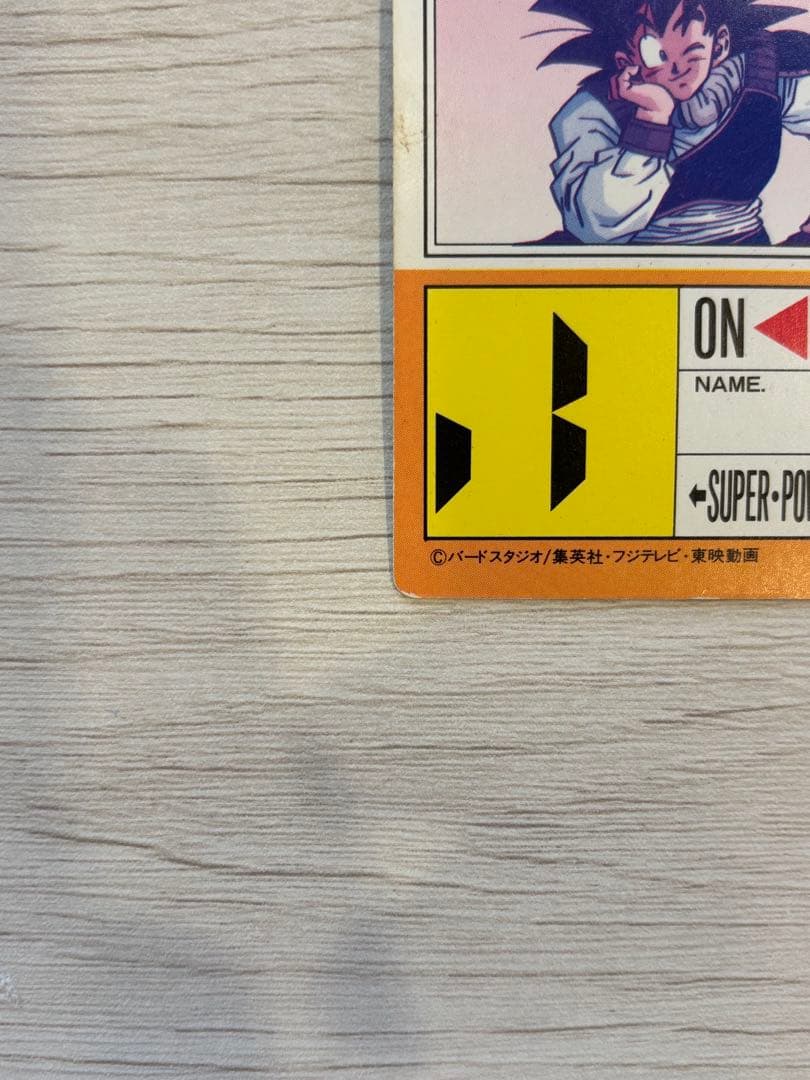 ドラゴンボールPPカード アマダ NO.631 帰ってきた悟空　デジタルプリズム