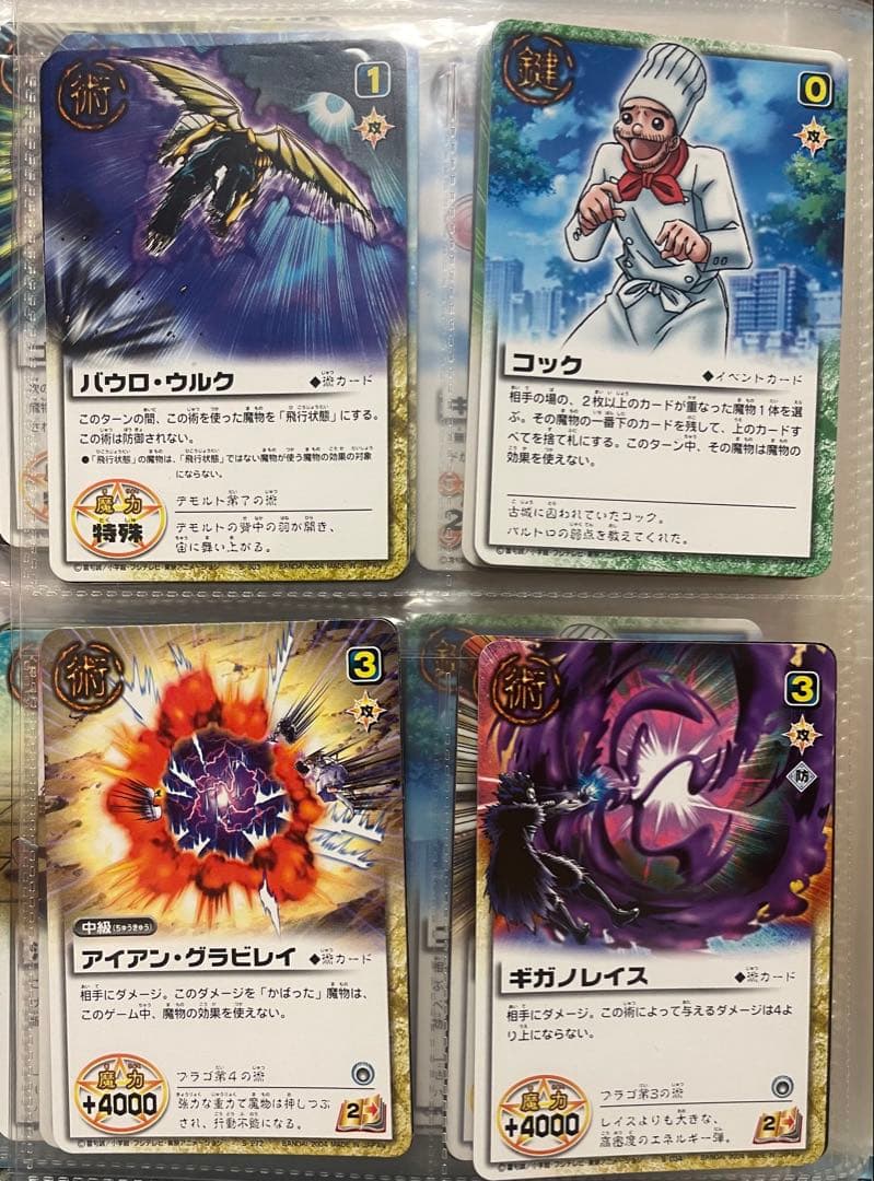 ガッシュベルトレーディングカードセット