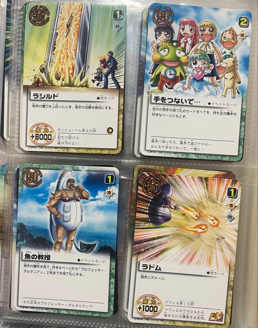 ガッシュベルトレーディングカードセット