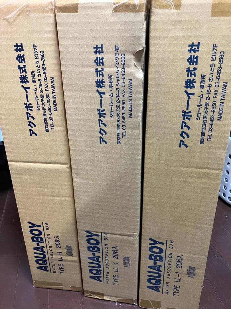 アクアボーイ　LL-1 3箱