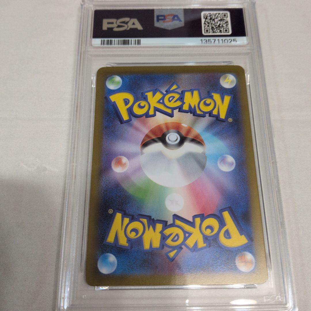 P*p様 メガリザードンXex PSA10