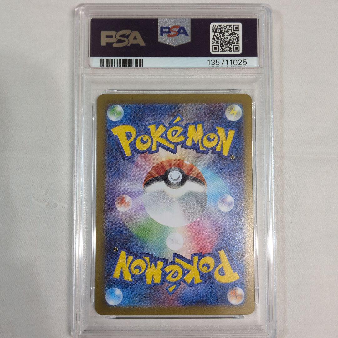 P*p様 メガリザードンXex PSA10