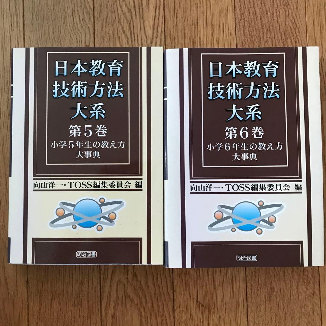 教え方大事典12巻セット