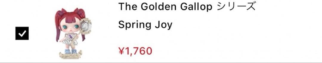 The Golden Gallop シリーズ TinyTiny 2点セット